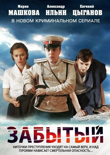 Постер сериала